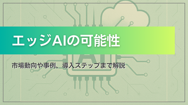 【必見】GitHub Copilotで生産性向上!導入・活用事例徹底解説