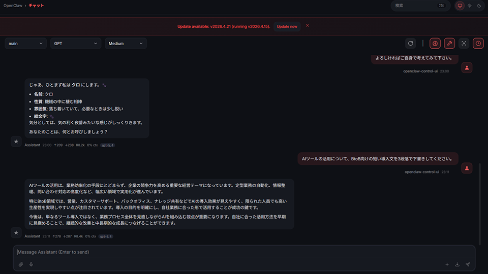 ワークスペースの指示を反映して下書きを生成（画像：筆者環境で実施）