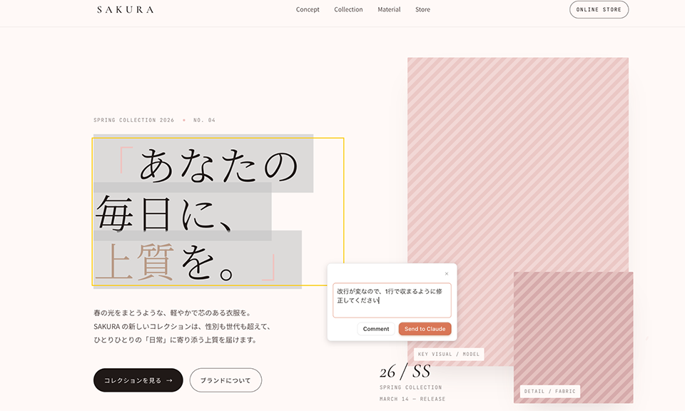 直感的かつ、双方向のやり取りで、デザインの作成を進めていくことが可能