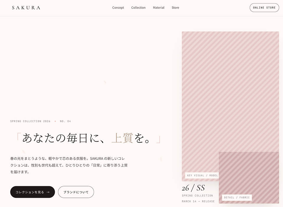 直感的かつ、双方向のやり取りで、デザインの作成を進めていくことが可能