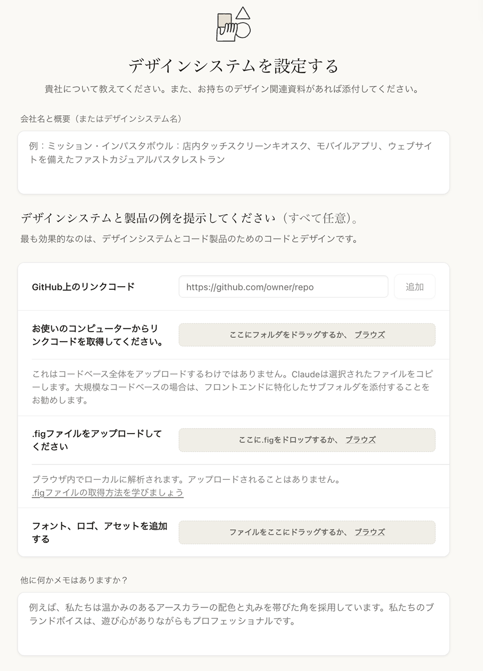 取り込めるソース