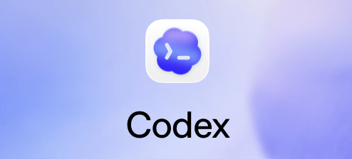【完全攻略】今さら聞けない Codex とは?