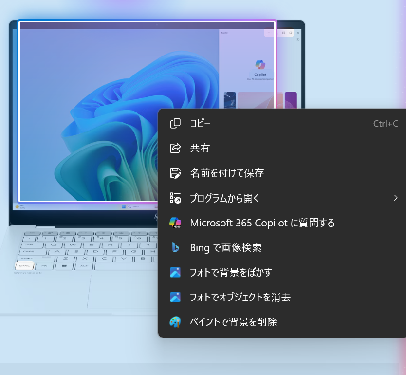 Microsoft Copilot+ PC | 日本HPより