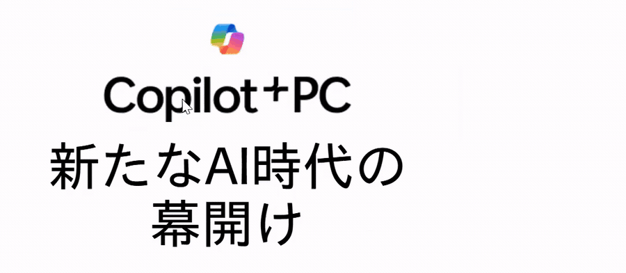 Microsoft Copilot+ PC | 日本HPより