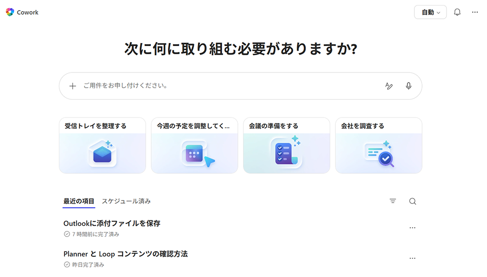 Microsoft 365 Copilotより抜粋