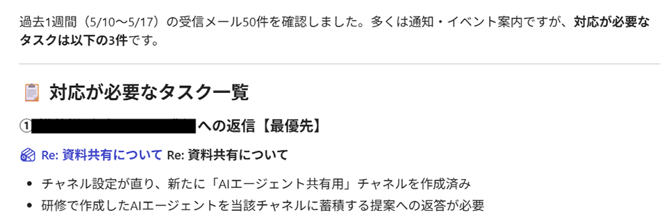 Microsoft 365 Copilotより抜粋