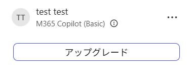 Microsoft 365 Copilot Chat より抜粋