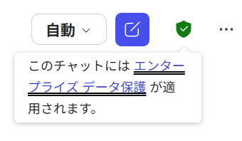 Microsoft 365 Copilot Chat より抜粋
