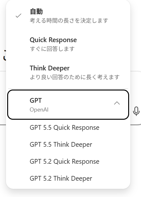 Microsoft 365 Copilot Chatより抜粋