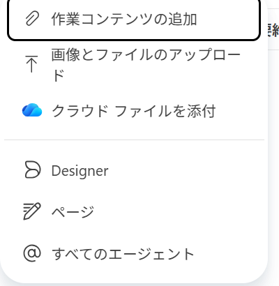 Microsoft 365 Copilot Chatより抜粋