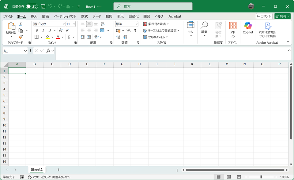 Excelのホームタブの右にある「Copilot」ボタンから呼び出せます