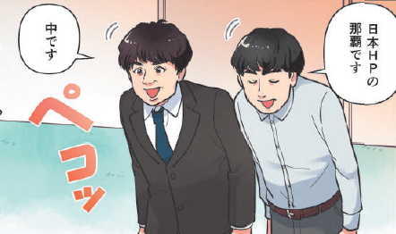 マンガ冊子
