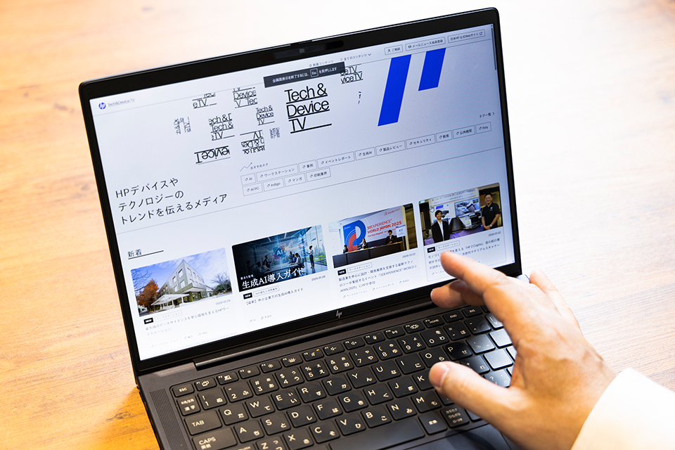 「HP Sure View」の覗き見防止機能がオフの状態