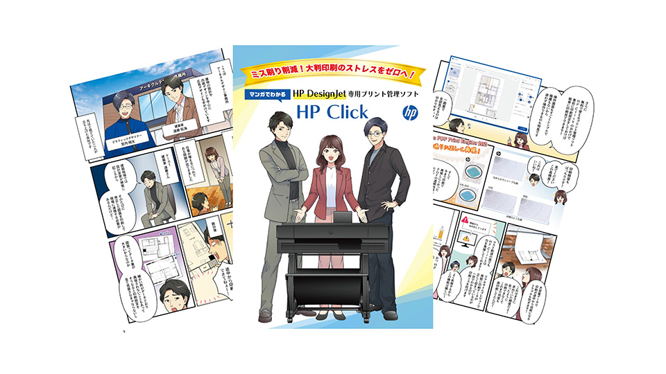 マンガでわかる「Copilot+ PC」教育現場のAI活用術 2本立て