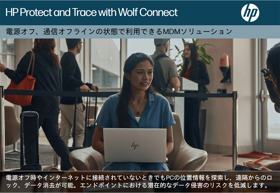 電源オフ・通信オフでも機能する