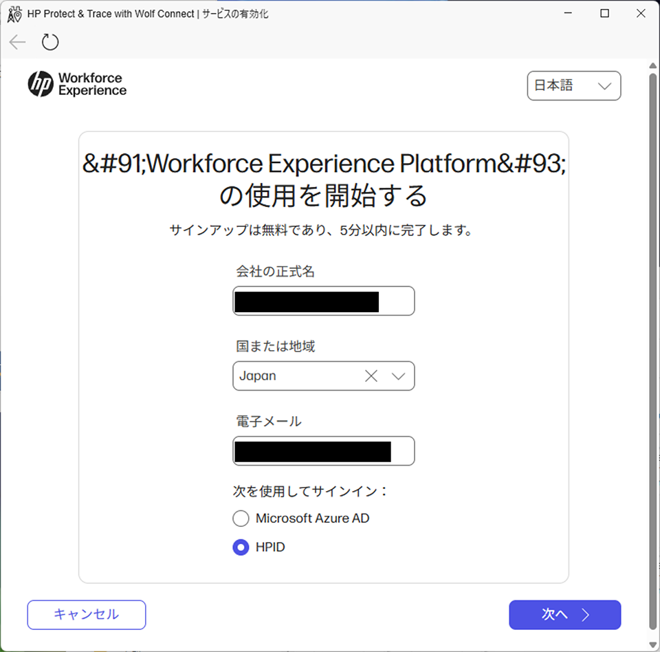 ※本記事内のスクリーンショットには、個人情報保護のため一部黒塗り加工を施しています。