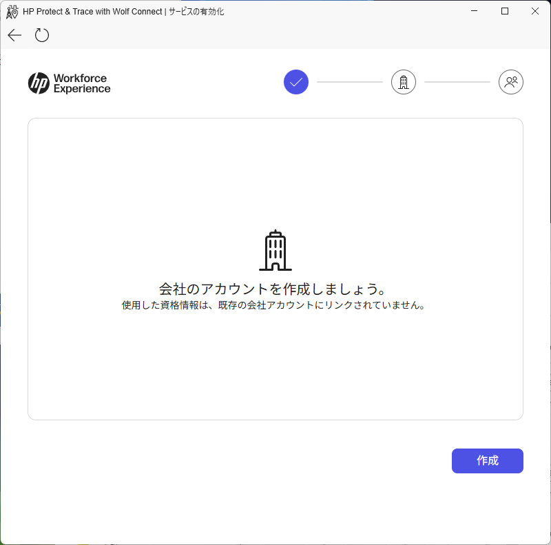 アカウント