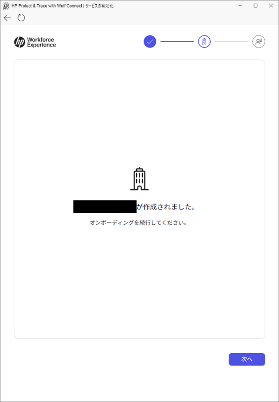 アカウント作成されました