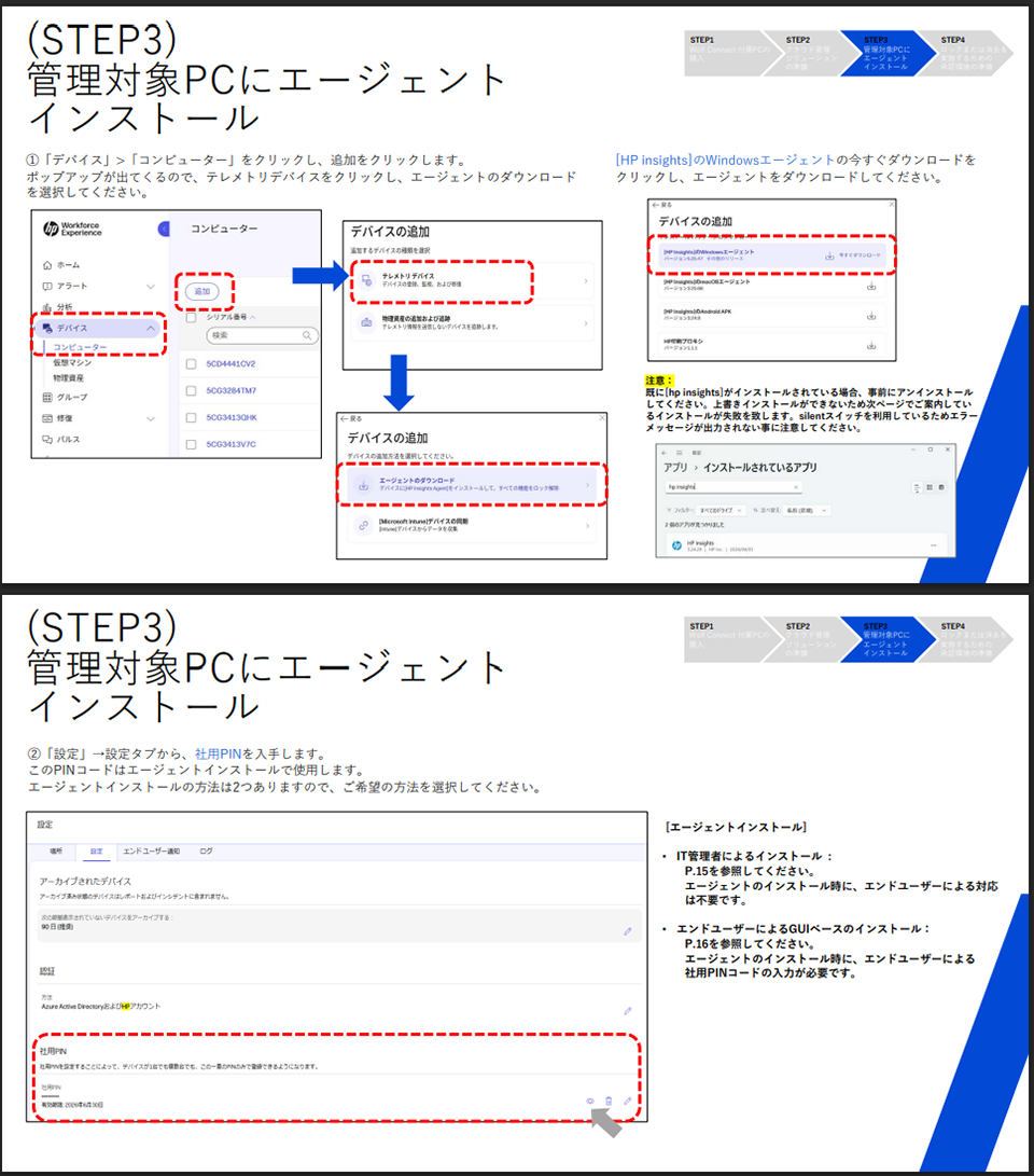 STEP3