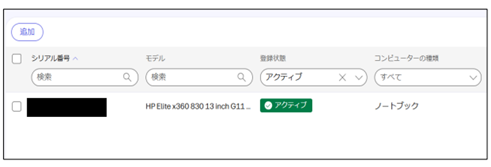 各データが閲覧できる