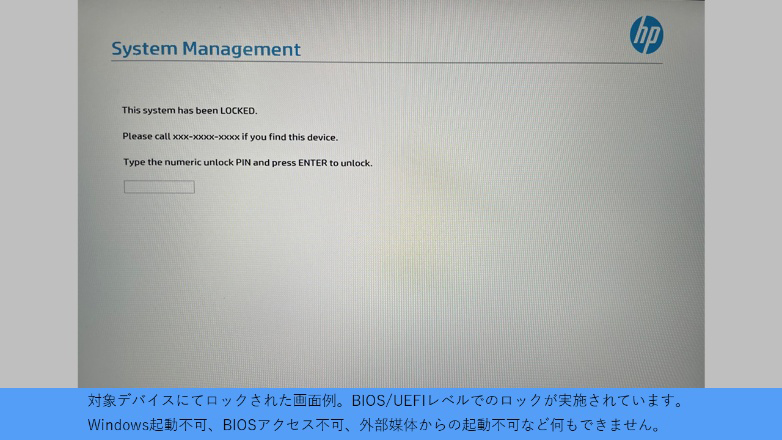 電源オフ・通信オフでも「探せる」「消せる」