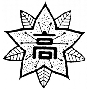 岡山県立瀬戸高等学校