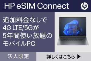 HP eSIM Connect