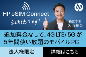 HP eSIM Connect