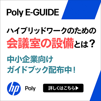 Poly E-GUIDE