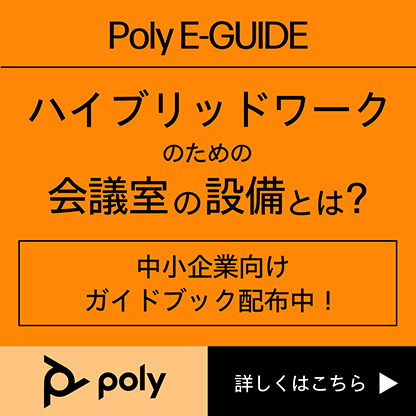 Poly E-GUIDE