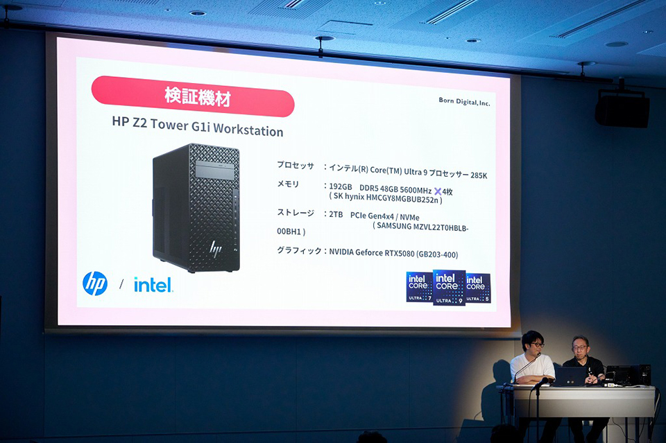 検証に使われた2台のHPワークステーション