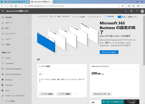 Windows 10が月額2180円で利用可能、しかもOffice付き」な月額サービス