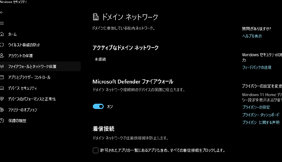現在接続しているネットワークの種類が表示されます
