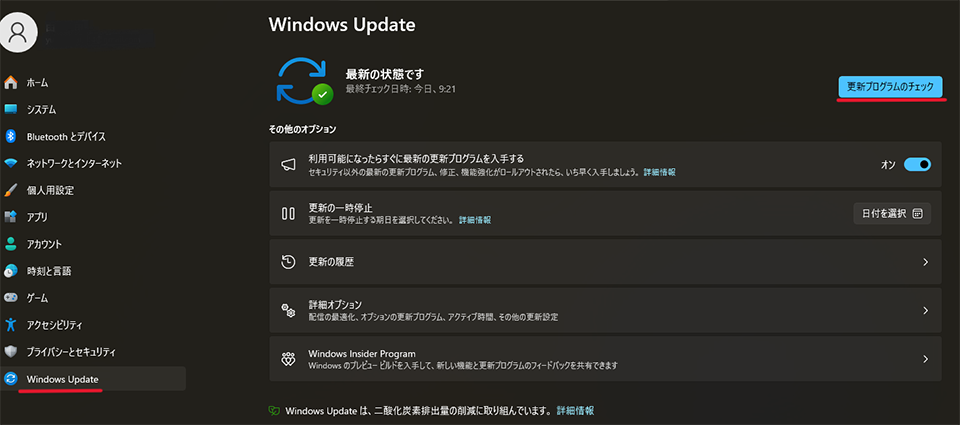 「更新プログラムのチェック」を実行
