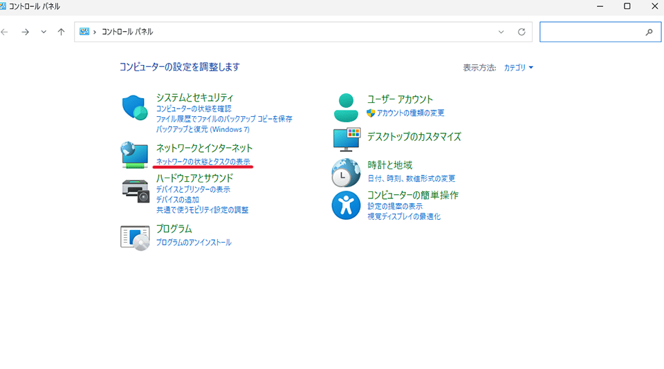 「ネットワークの状態とタスクの表示」をクリック