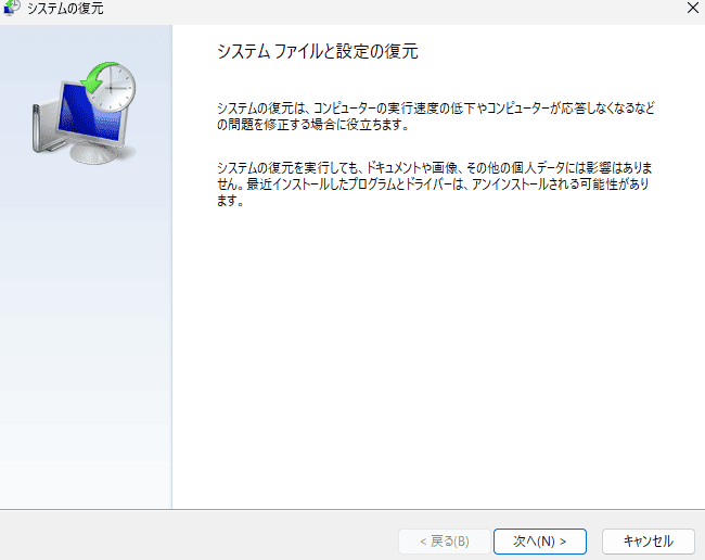 「次へ」を選択