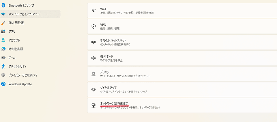 設定画面の「ネットワークとインターネット」にある「ネットワークの詳細設定」をクリック