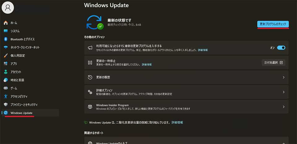「更新プログラムのチェック」をクリック