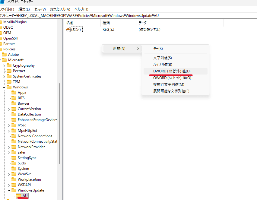 右側の空白部分を右クリックして「新規」→「DWORD（32ビット）値」を選ぶ