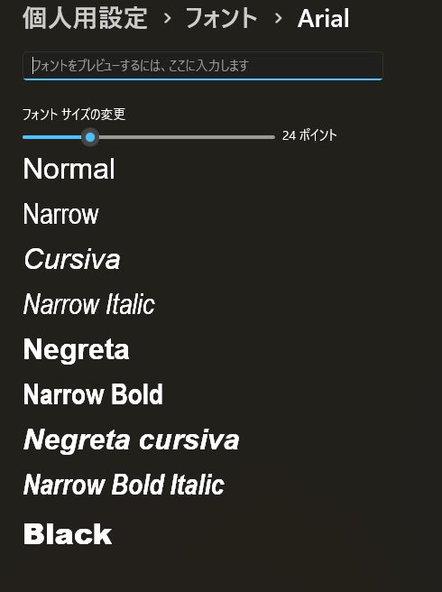 「タスクバーの項目」で「検索」「タスクビュー」などのスイッチが意図せずオフになっていないか確認する