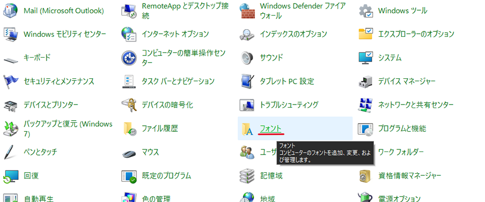 「フォント」をクリック