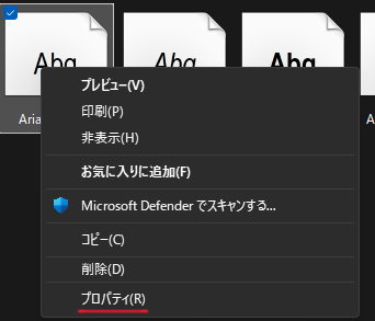 エクスプローラーを起動し、アドレスバーに「C:\Windows\Fonts」と入力してEnterキーを押す