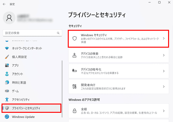「設定」＞「プライバシーとセキュリティ」＞「Windows セキュリティ」の順に選択