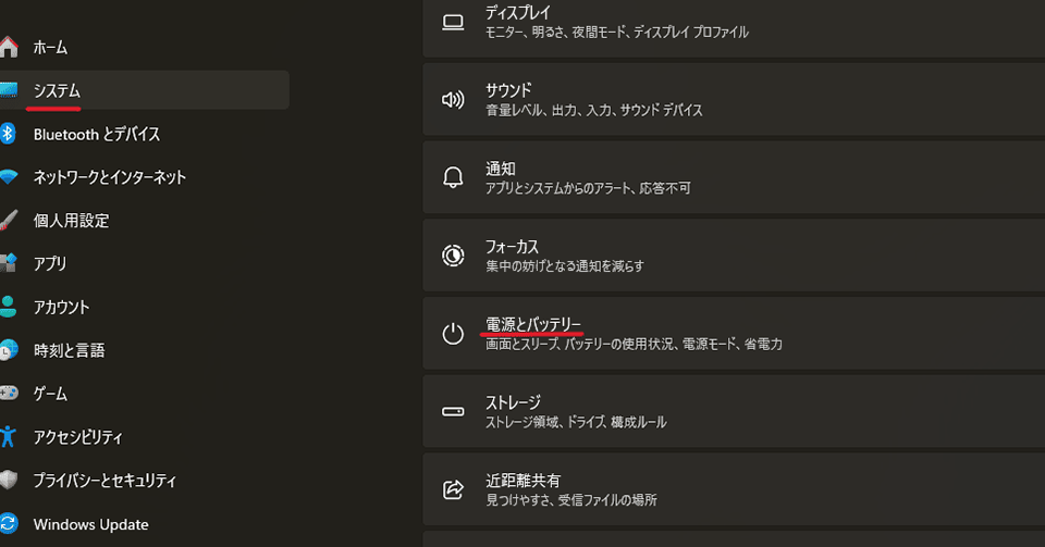 「スタート」＞「設定」＞「システム」＞「電源とバッテリー」の順に選択