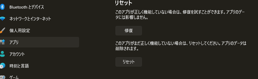 下にスクロールして「リセット」セクションを見つける