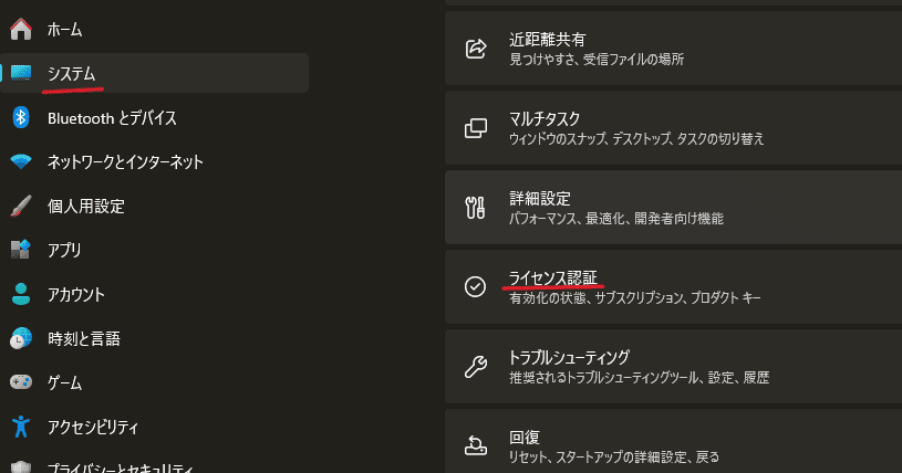 「設定」＞「システム」＞「ライセンス認証」ページで「アカウントの追加」を選択し、Microsoft アカウントとパスワードを入力して「サインイン」を選択