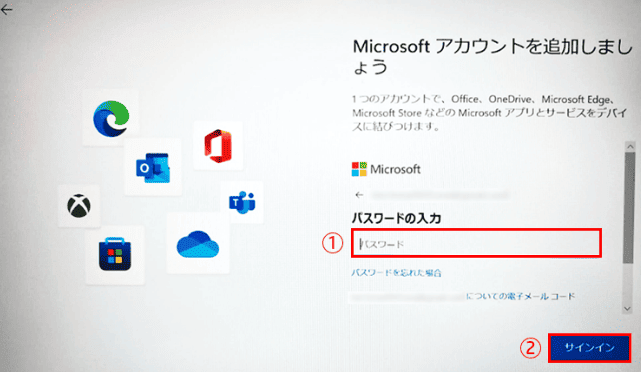 パスワード入力画面が表示されるので、アカウントに設定したパスワードを入力して「サインイン」を選択