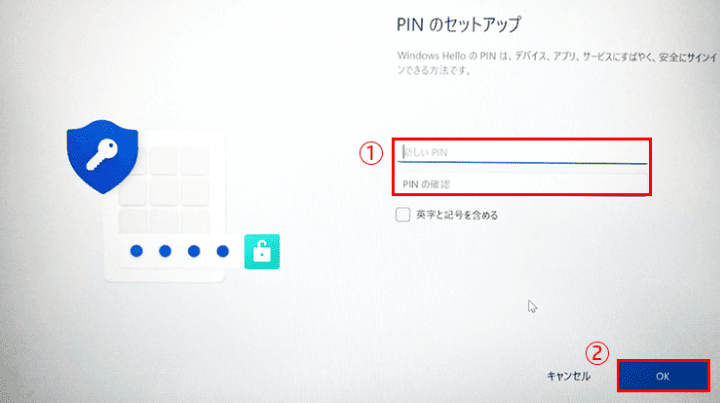 「新しいPIN」欄に任意の数字(4桁以上)を入力し、「PINの確認」欄に同じ数字を再入力