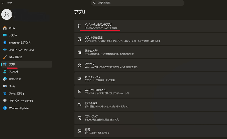 「アプリ」→「インストールされているアプリ」を選択