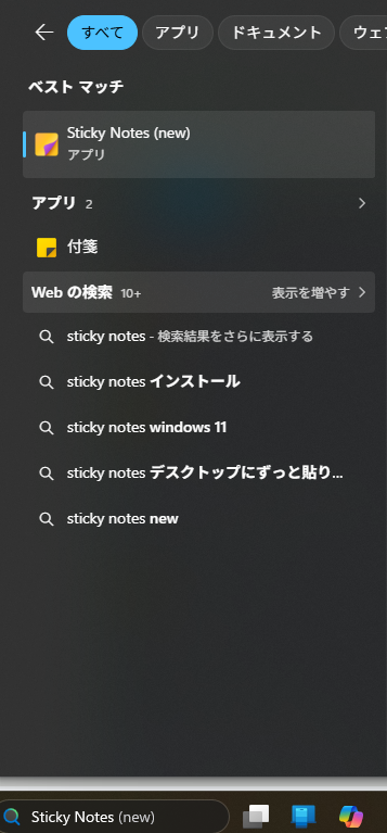 検索結果に表示されたアプリをクリック